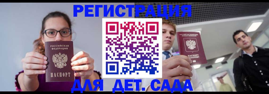 прописка штамп в Спасске-Дальнем