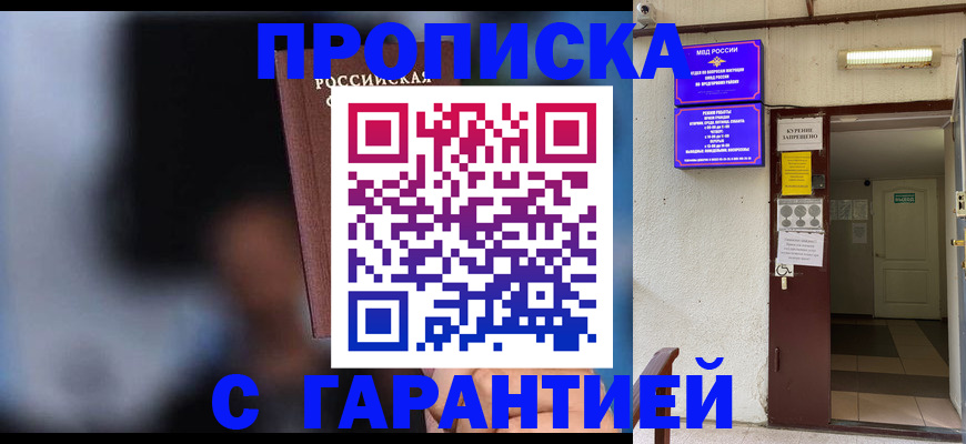 временная регистрация недорого в Спасске-Дальнем