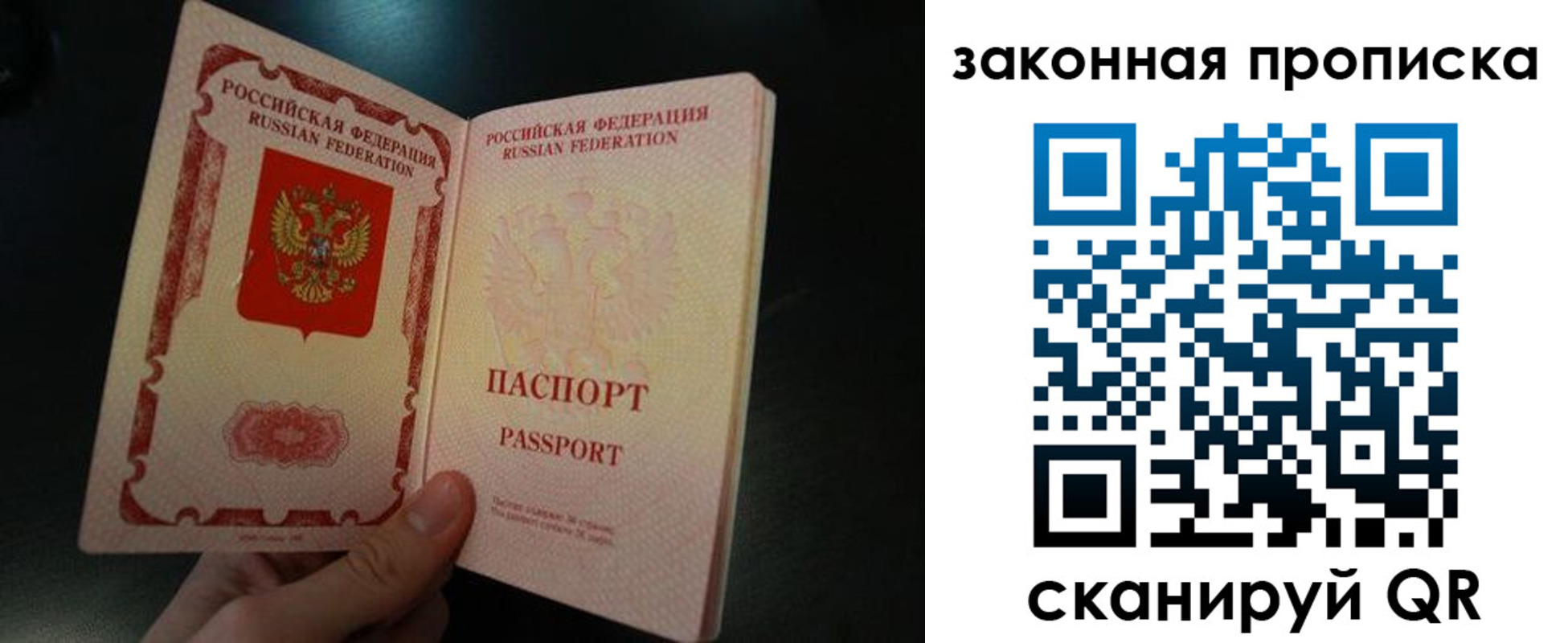 прописка поиск в Спасске-Дальнем