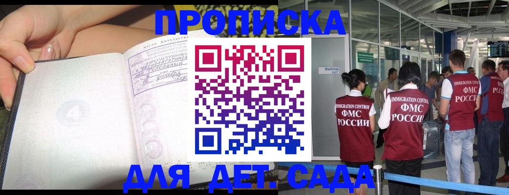 временная регистрация недорого в Спасске-Дальнем