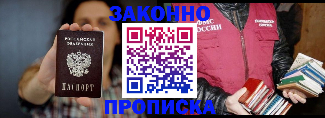 миграционный учет в Спасске-Дальнем