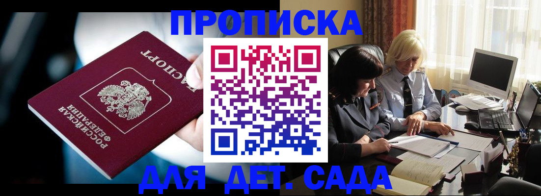 временная регистрация 2025 в Спасске-Дальнем