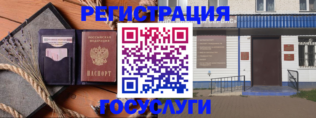 прописка штамп в Спасске-Дальнем