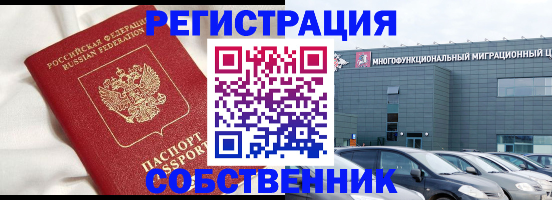 купить прописку в Спасске-Дальнем