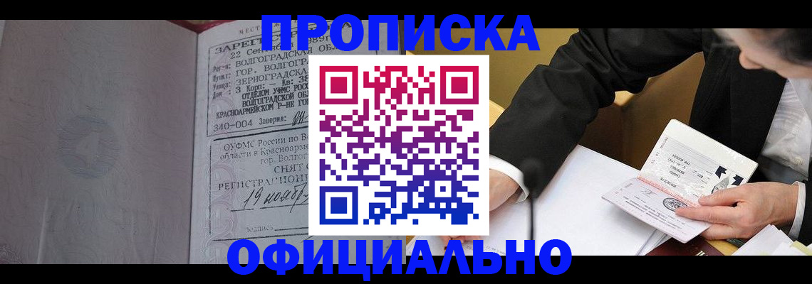 временная регистрация в квартире в Спасске-Дальнем