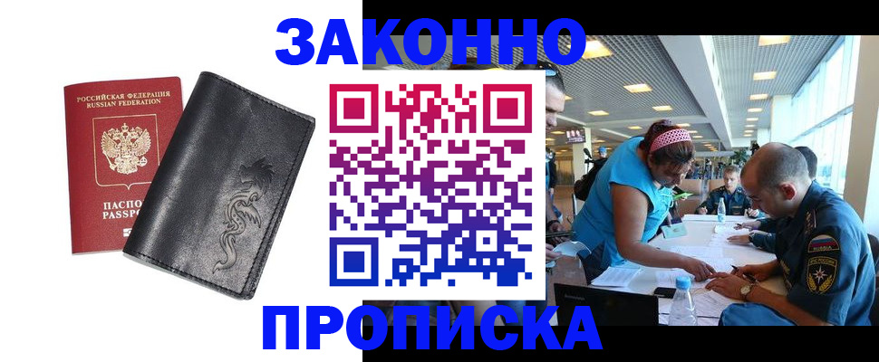 временная регистрация госуслуги в Спасске-Дальнем