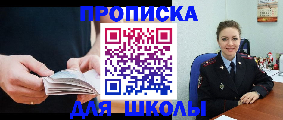 прописка иностранных граждан в Спасске-Дальнем