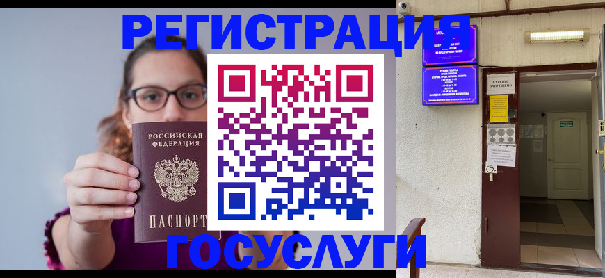 временная регистрация законно в Спасске-Дальнем